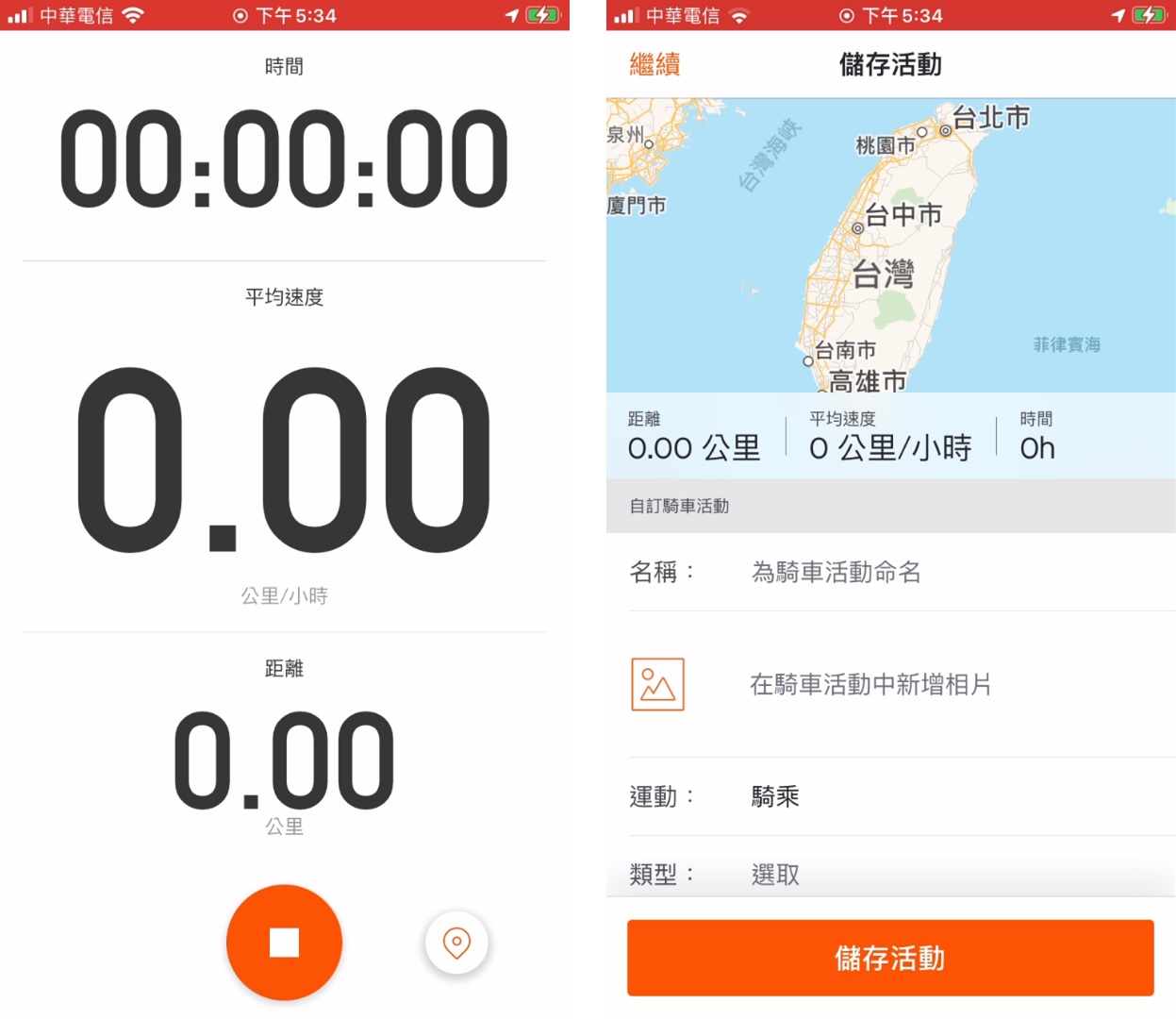strava記錄頁面